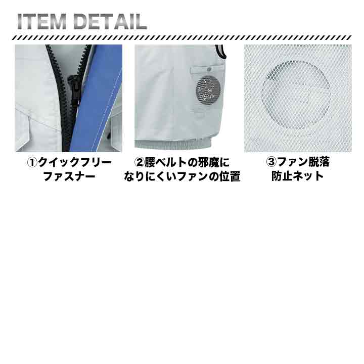 サンエス 空調風神服 ベスト+バッテリー+ファンセット KU90479G RD9390PJ RD9320PH フラットファン フルハーネス用 24V 日本製
