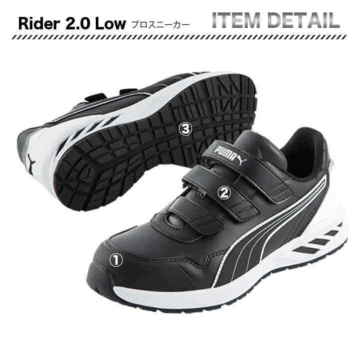 PUMA プロスニーカー Rider 2.0 Low【メーカーお取り寄せ3〜4営業日】
