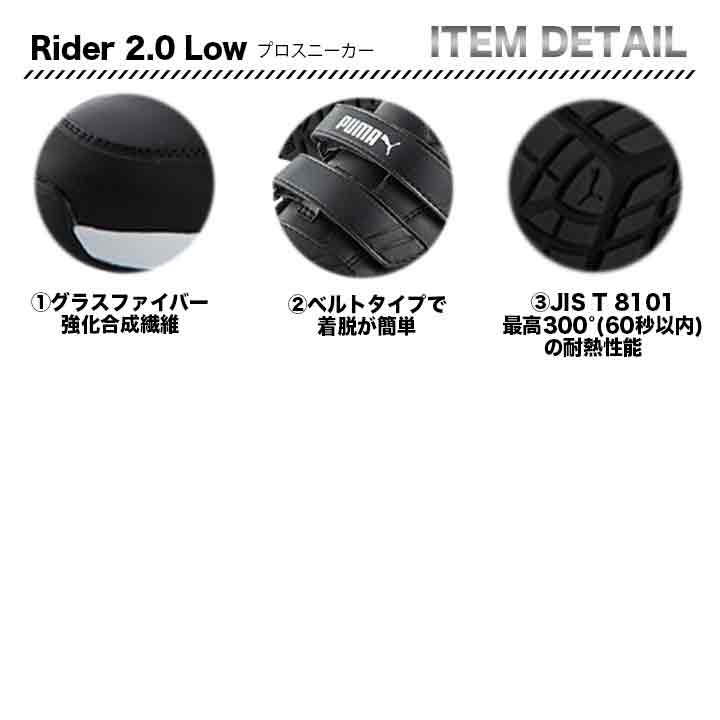 PUMA プロスニーカー Rider 2.0 Mid【メーカーお取り寄せ3〜4営業日】