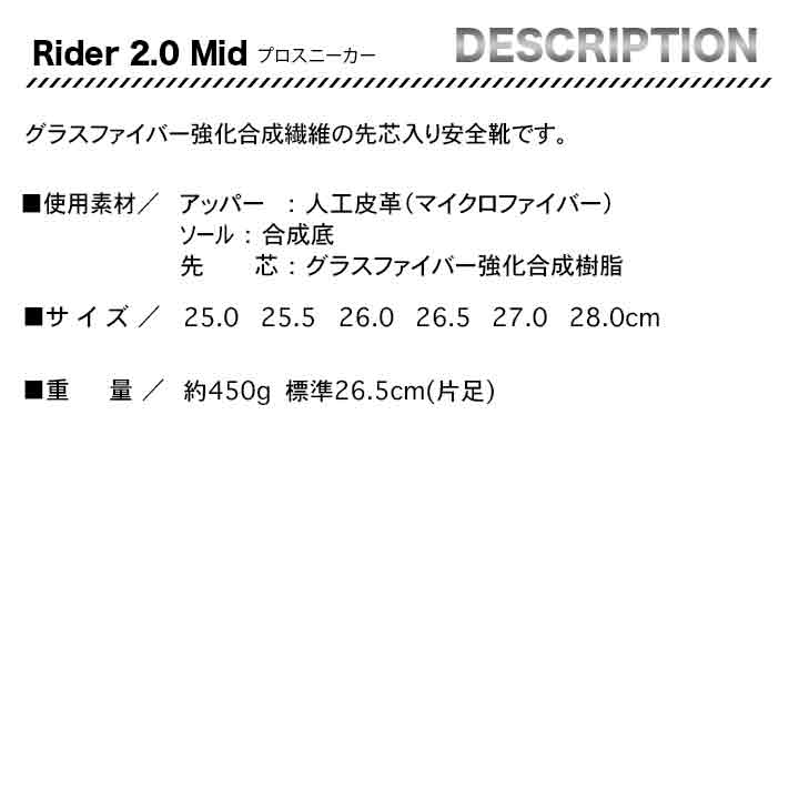 PUMA プロスニーカー Rider 2.0 Mid【メーカーお取り寄せ3〜4営業日】