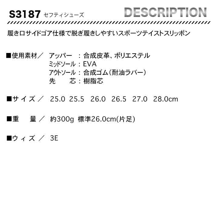 Z-DRAGON セーフティーシューズ S3187【メーカーお取り寄せ3~4営業日】