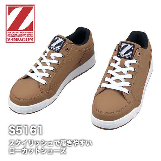 Z-DRAGON セフティシューズ S5161【メーカーお取り寄せ3~4営業日】
