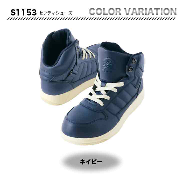 Z-DRAGON セフティシューズ S1153【メーカーお取り寄せ3~4営業日】