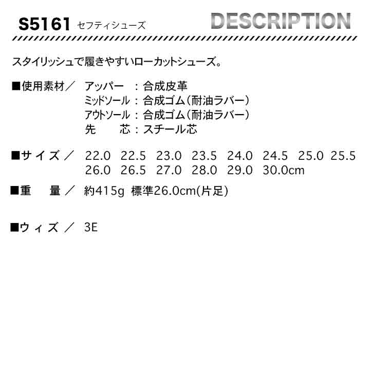Z-DRAGON セフティシューズ S5161【メーカーお取り寄せ3~4営業日】