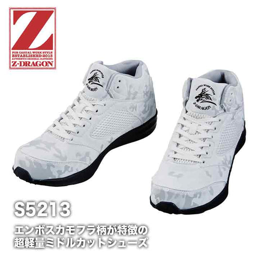 Z-DRAGON セフティシューズ S5213【メーカーお取り寄せ3~4営業日】