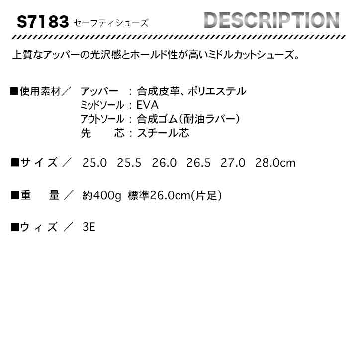 Z-DRAGON セーフティーシューズ S7183【メーカーお取り寄せ3~4営業日】