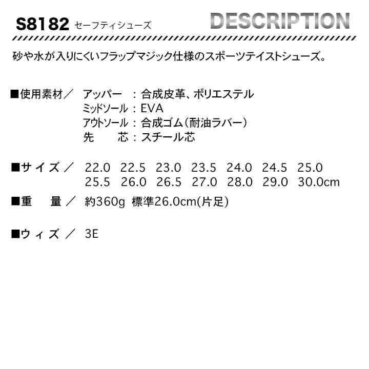 Z-DRAGON セーフティーシューズ S8182【メーカーお取り寄せ3~4営業日】