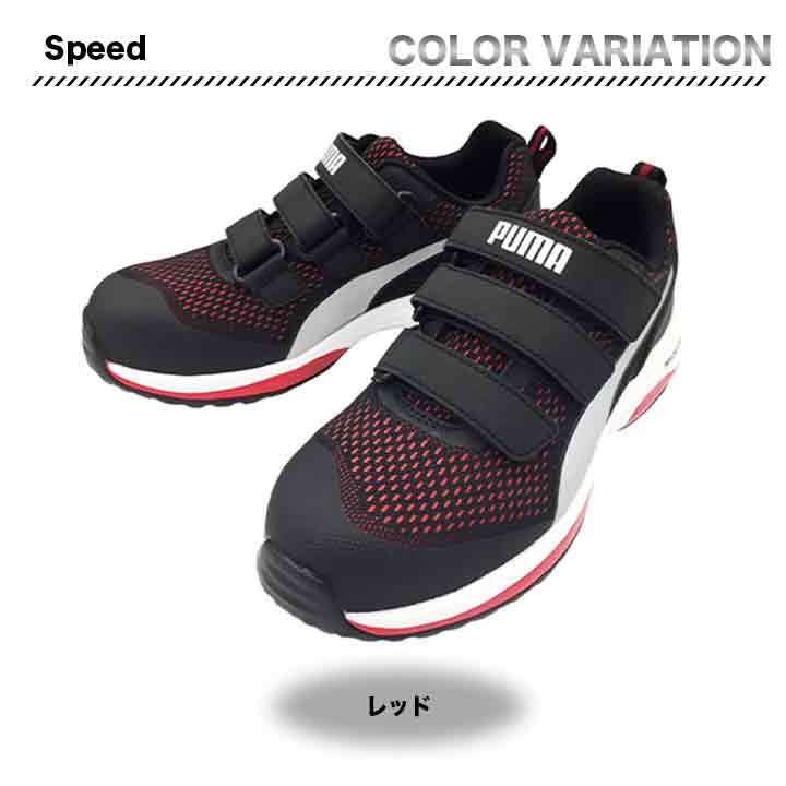 PUMA プロスニーカー Speed【メーカー取寄せ3~4営業日】