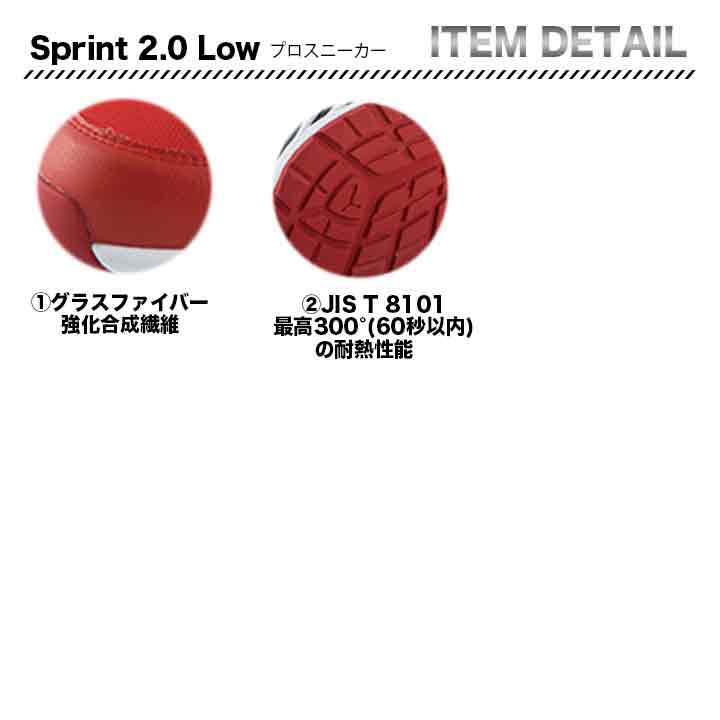 PUMA プロスニーカー Sprint 2.0 Low【メーカー取寄せ3~4営業日】