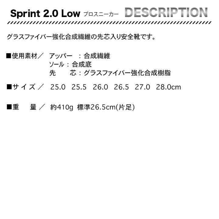 PUMA プロスニーカー Sprint 2.0 Low【メーカー取寄せ3~4営業日】