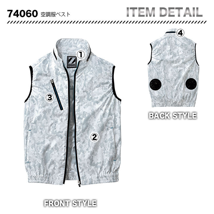 ZーDRAGON 空調服対応ベスト【服のみ】 74060【メーカーお取り寄せ3~4営業日】