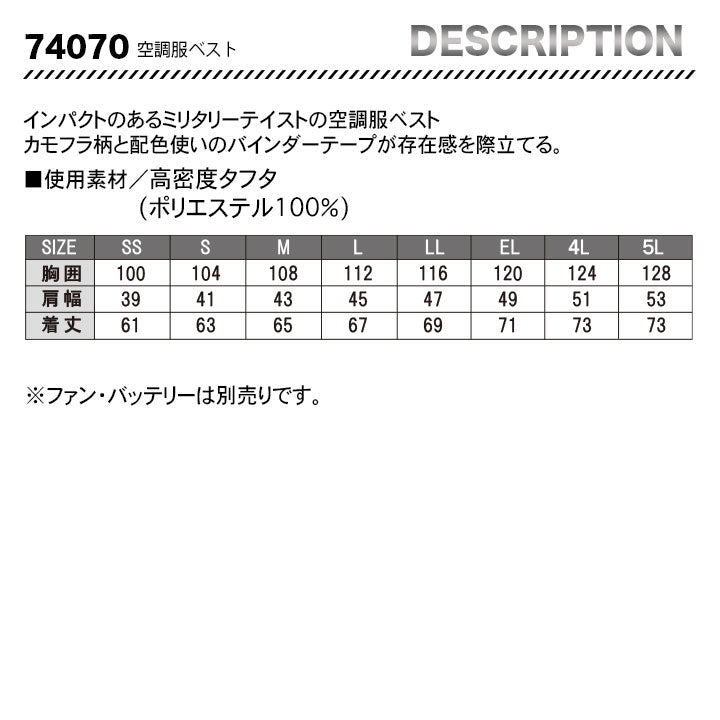 ZーDRAGON 空調服対応ベスト【服のみ】 74070【メーカーお取り寄せ3~4営業日】