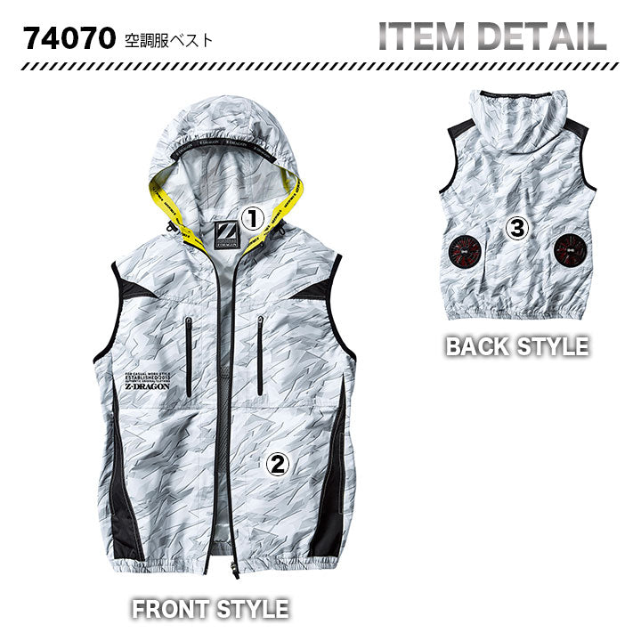 ZーDRAGON 空調服対応ベスト【服のみ】 74070【メーカーお取り寄せ3~4営業日】