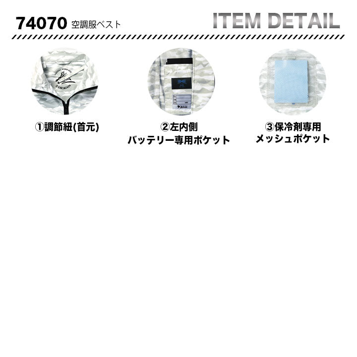 ZーDRAGON 空調服対応ベスト【服のみ】 74070【メーカーお取り寄せ3~4営業日】