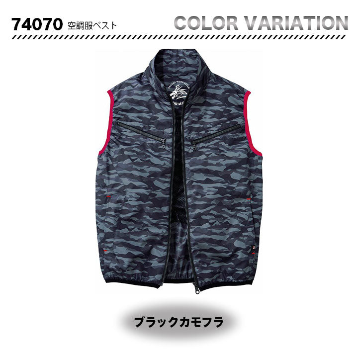 ZーDRAGON 空調服対応ベスト【服のみ】 74070【メーカーお取り寄せ3~4営業日】