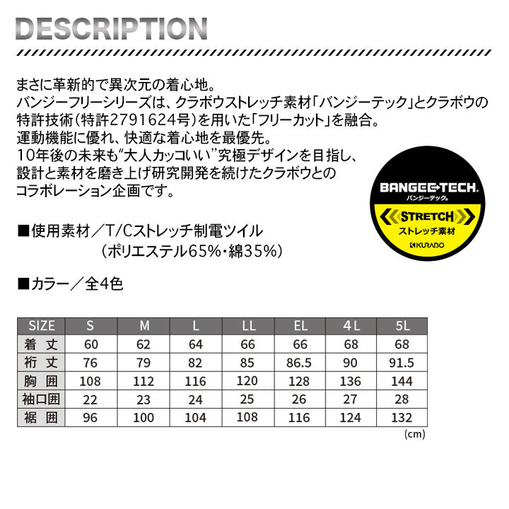 大川被服 長袖ブルゾン 01441【メーカー取り寄せ3~4営業日】