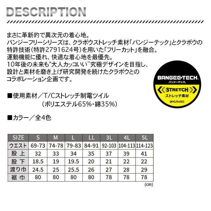 大川被服 カーゴパンツ 01446【メーカー取り寄せ3~4営業日】