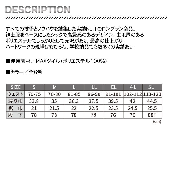 大川被服 カーゴパンツ 05006【メーカー取り寄せ3~4営業日】