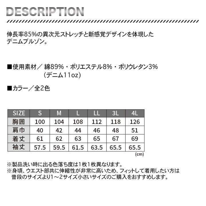 SOWA G.G. 長袖ブルゾン 1682-00