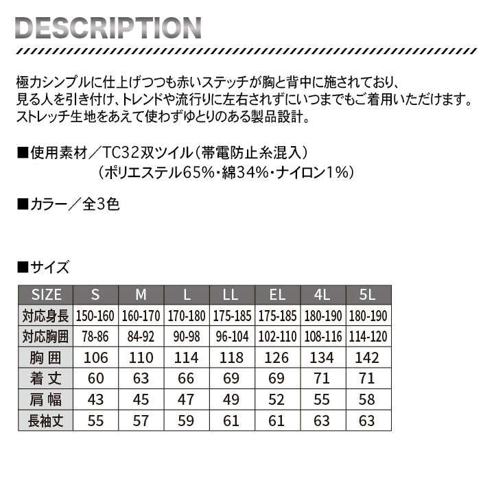 大川被服　kansai 長袖ブルゾン 20012(K20001)