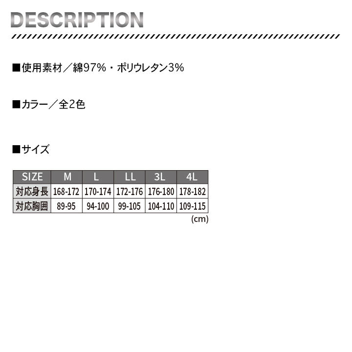 大川被服　リップストップカーゴつなぎ　29010