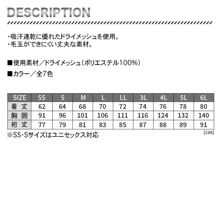 TS DESIGN 長袖ポロシャツ 3075【メーカー取り寄せ3~4営業日】