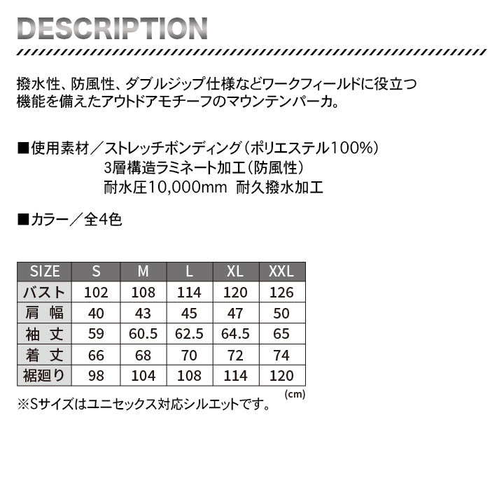 バートル 3190 フーデッドジャケット 防風 対水圧