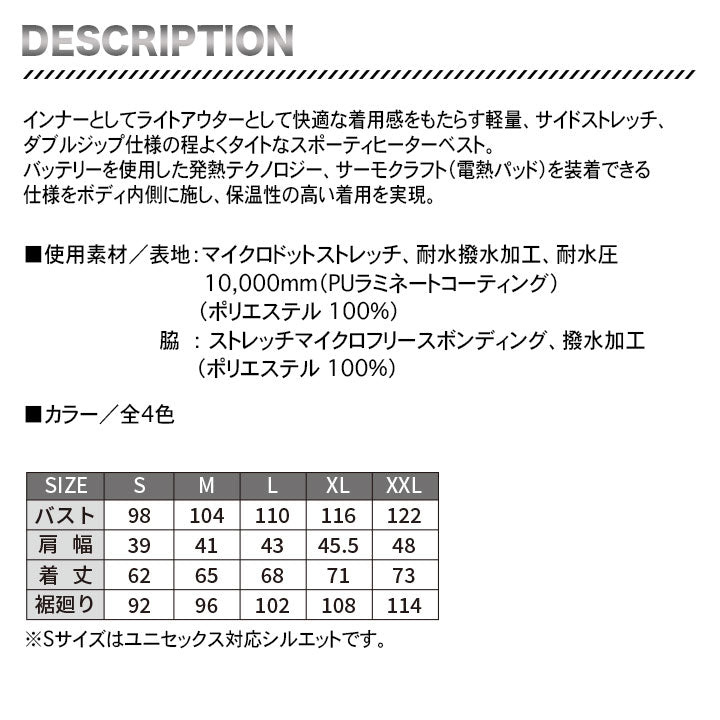 バートル 3214 2023年モデル 防寒ベスト サーモクラフト対応