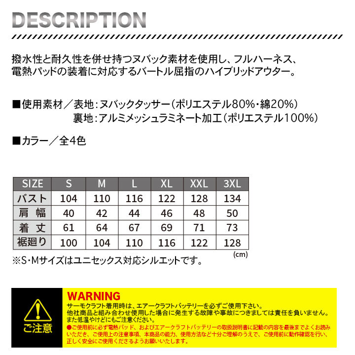 バートル 5044 防寒ベスト フルハーネス対応 サーモクラフト対応モデル