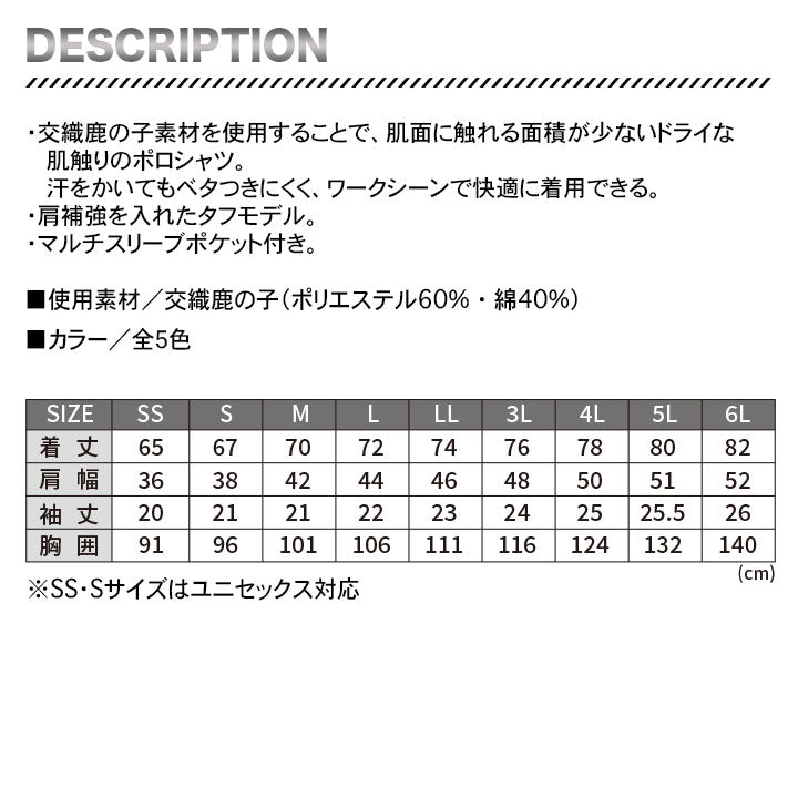 TS DESIGN ワークニットショートポロシャツ 51055 【メーカー取り寄せ3~4営業日】