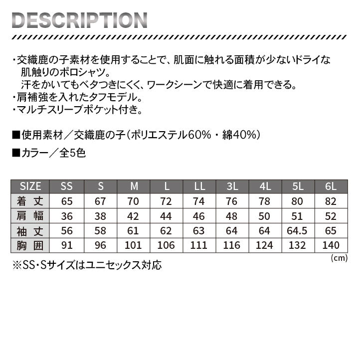 TS DESIGN ワークニットロングポロシャツ 5105 【メーカー取り寄せ3~4営業日】