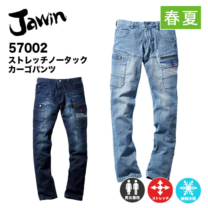 jawin 57002 ストレッチノータックカーゴパンツ