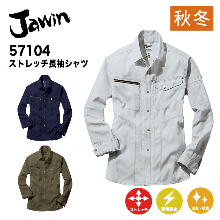 jawin 57104 ストレッチ長袖シャツ