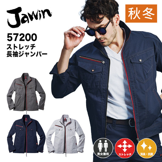 jawin 57200 ストレッチ長袖ジャンパー