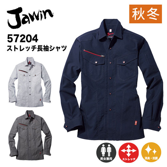 jawin 57204 ストレッチ長袖シャツ