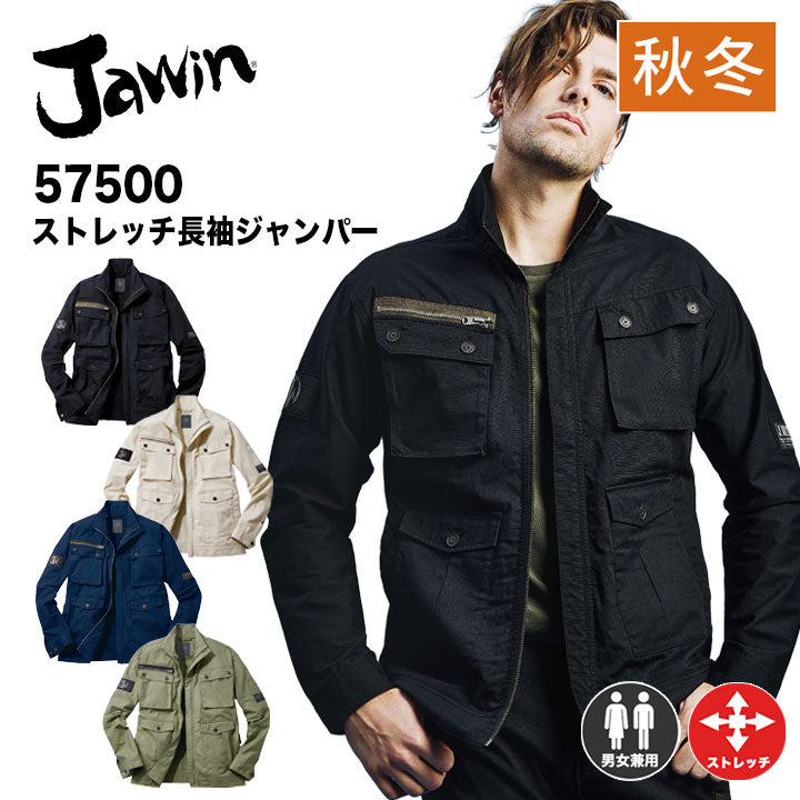 jawin 57500　ストレッチ長袖ジャンパー