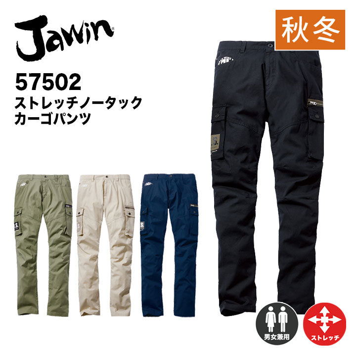 jawin 57502　ストレッチノータックカーゴパンツ