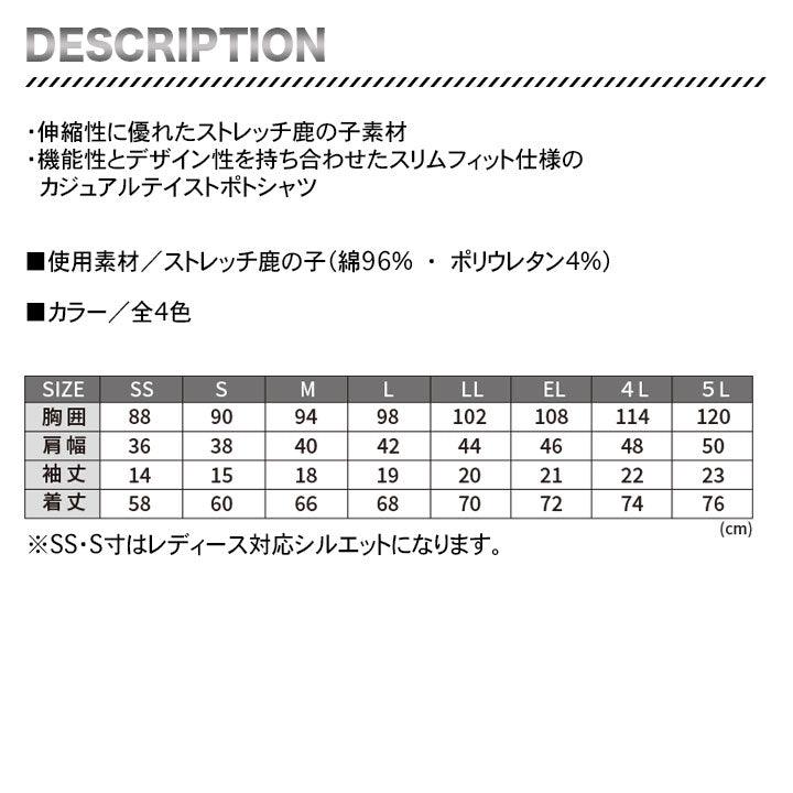 Z-DRAGON ストレッチ半袖ポロシャツ 75114【メーカー取り寄せ3~4営業日】