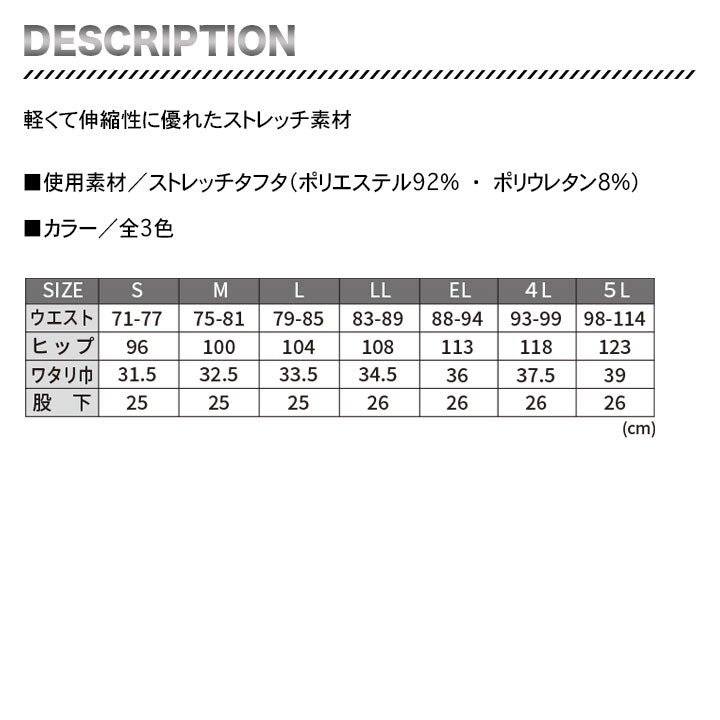 Z-DRAGON ストレッチショートパンツ 75132【メーカー取り寄せ3~4営業日】