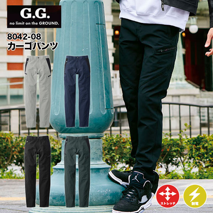 SOWA G.G カーゴパンツ 8042-08