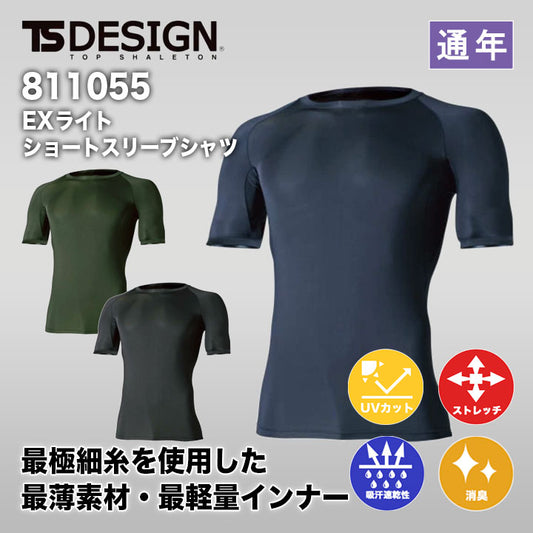 TS DESIGN EXライトショートスリーブシャツ 811055 【メーカー取り寄せ3~4営業日】