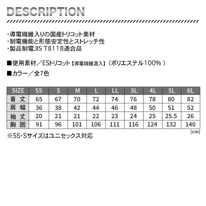 TS DESIGN ESワークニットショートポロシャツ 81355 【メーカー取り寄せ3~4営業日】