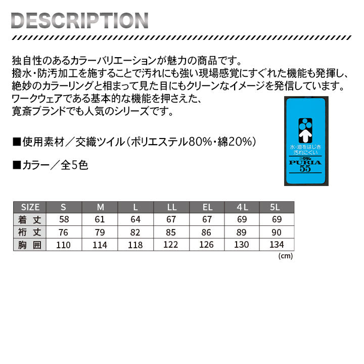 大川被服 ブルゾン 90202【メーカー取り寄せ3~4営業日】