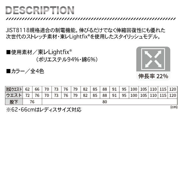 ビッグボーン ノータックカーゴパンツ EBA193【メーカー取り寄せ3~4営業日】