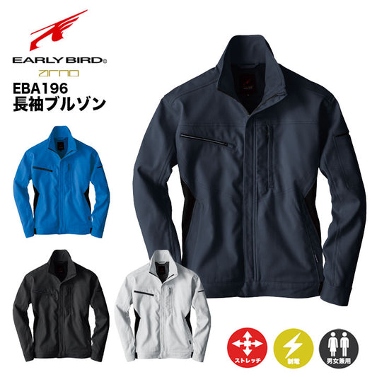 ビッグボーン 長袖ブルゾン EBA196【メーカー取り寄せ3~4営業日】