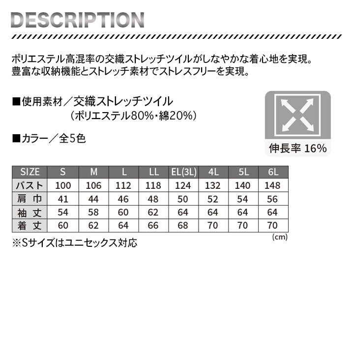 ビッグボーン 長袖ジャケット EBA266【メーカー取り寄せ3~4営業日】