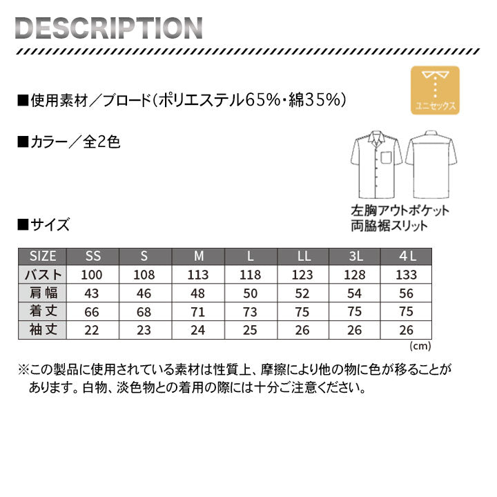 ボンマックス　FB4545U（ウミガメ）アロハシャツ