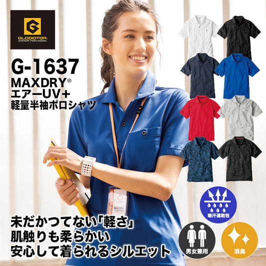 グラディエーター 軽量半袖ポロシャツ G-1637 【取り寄せ3~4営業日】