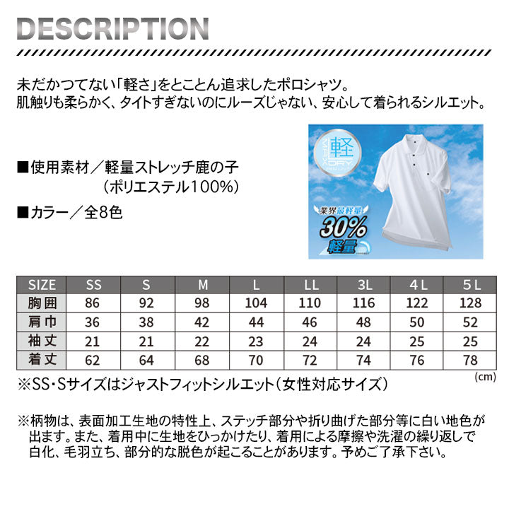 グラディエーター 軽量半袖ポロシャツ G-1637 【取り寄せ3~4営業日】