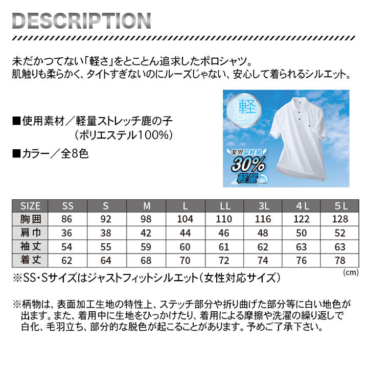 グラディエーター 軽量長袖ポロシャツ G-1638【取り寄せ3~4営業日】